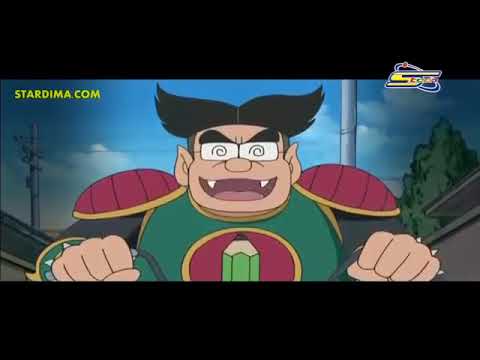 دورايمون الحلقة 65