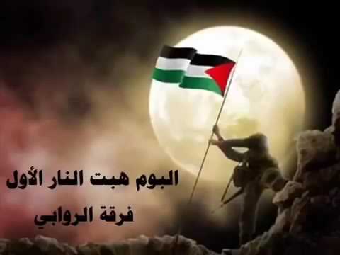 لبيك اسلام البطولة فرقة الروابي