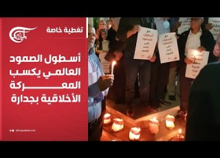 تغطية خاصة أسطول الصمود العالمي يب المعركة الأخلاقية بجدارة 2025 10 02