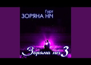 Як би на річку