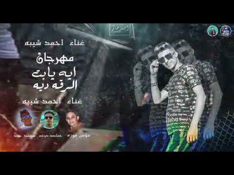 حصريا كليب ضربوني في ضهري بلجرينوف هلافيت ع الميدي عصام صاصا امين خطاب