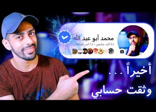 توثيق حساب فيسبوك بالعلامة الزرقاء 2024 بالاشتراك المميزات و حل مشكلة طرق الدفع