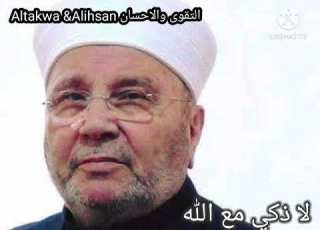 قصة واقعية معبرة عن الطمع لفضيلة الشيخ الدكتور محمد راتب النابلسي التقوى والاحسان Altakwa Alihsan