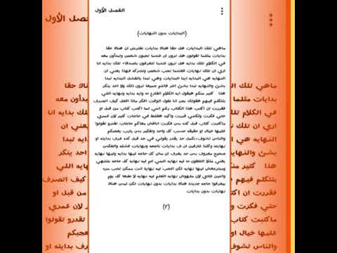 كتاب البدايه والنهايه الفصل الاول