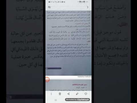 لغة عربية الصف السادس الوحدة الثالثه حكم وطرائف