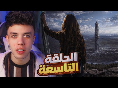 قصة ما بين السماء والارض الجزء الثالث الحلقة التاسعة 9