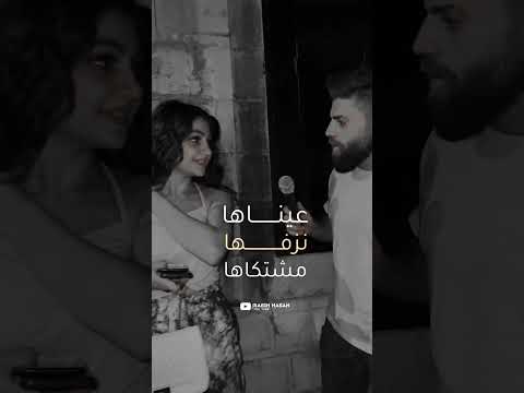 فتاة تخطف أنظار شاب بجمالها ستوري عيناها نزفها مشتكاها