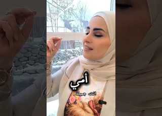 إلى التي أخجل أمام عينها أن أعبر عما في قلبي امي الكلام الطيب