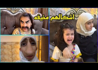  اطفال اشكالهم عجيبه مراح تصدكون الي تشوفو