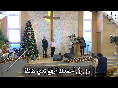 ميدلي ربي اني احمدك شكرا لرب فضله الكنيسة الإنجيلية بالتجمع الخامس القاهرة الجديدة