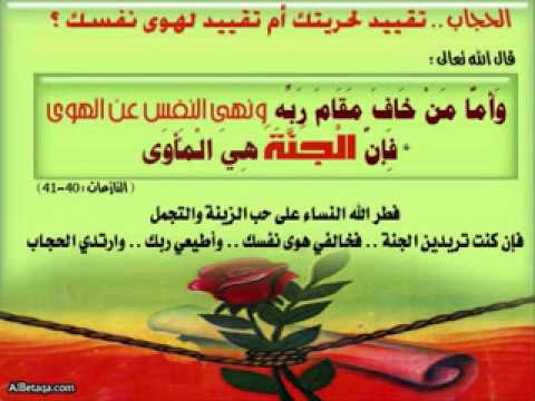 فليقولوا عن حجـــــــــابى