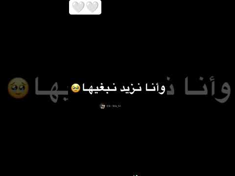 نتوما أهدرولي فيها وأنا نزيد نبغيها