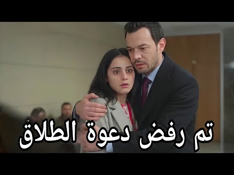 You Are The One I Loved Episode 7 Trailer 3 Arabic Subtitles Arkan And Dijla Refuse Divorce