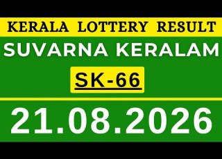 KERALA LOTTERY SUVARNA KERALAM SK 66 LIVE LOTTERY RESULT TODAY 21 08 2026 KERALA LOTTERY LIVERESULT