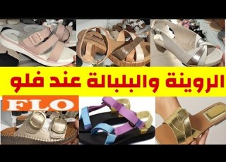 Urgent Amazing Discounts And Offers At Flo Summer Sandals For Women Starting From 49 Dirhams