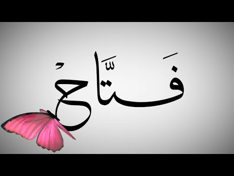 Sami Yusuf Asma Allah With Lyrics سامي يوسف أسماء الله الحسنى مع الكلمات