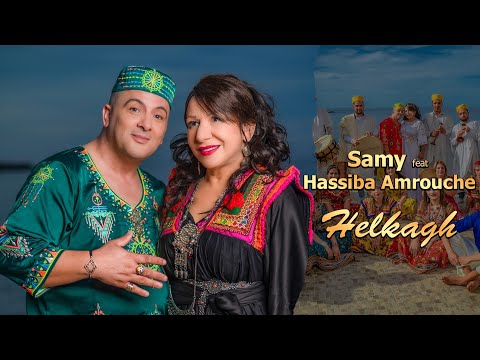 SAMY FT HASSIBA AMROUCHE HELKAGH Clip Officiel سامي حسيبة عمروش