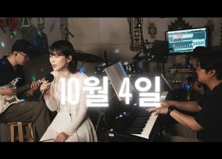10월 4일 아이유 Vocal 최루시아