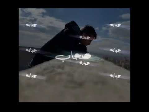 حالات واتس حسن شاكوش حيروني عذبوني موتوني بالخيانه حالات واتس حسن شاكوش حيروني عذبوني موتوني بالخيانه