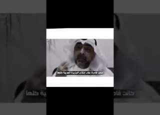 قوه العراق سنه 1990