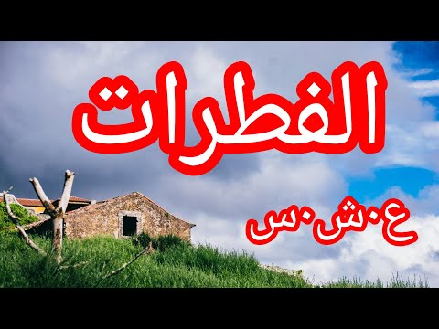 دراهم الفطرات وين راحو الع شرية الس وداء La Décennie Noir En Algerie