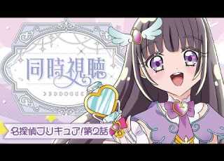 名探偵プリキュア 第2話 初見ミステリオタクVtuberと観る 極楽湯コラボ行ってきたヨ 古書屋敷こるの 文学少女Vtuber