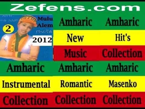 Mulu Alem 2 Ethiopian Music 2012