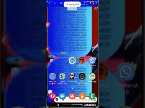 نسخ واتساب ضرب الفيروسات