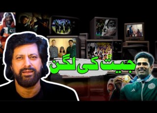 Jeet Ki Lagan Jawad Ahmad Video Song