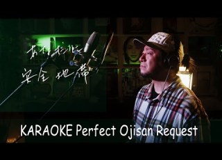  あなたに 安全地帯 カラオケ100点おじさん Unplugged Cover フル歌詞