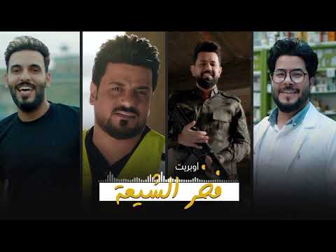 انا المحد عبر فوقي فخر الشيعة علي زورة فؤاد الفرطوسي شاكر العبودي علي الدبيسي