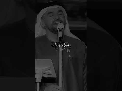 حسين الجسمي أمي دكتورة ودوا