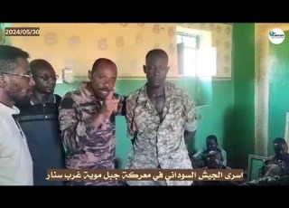  جبل موية اسرى الجيش السوداني على يد قوات الدعم السريع بدلون بشهاداتهم