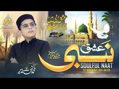 New Beautiful SoulFul Naat Ishq E Nabi Ko Bharade Tu Salle Ala Muhammad Muhammad Anas Nazeer