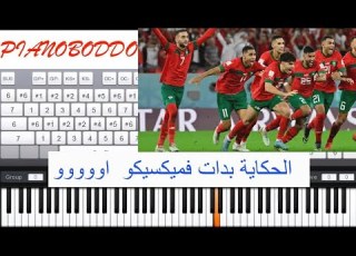  Dirou Niya Piano عزف مغربة سبوعة و رجالة بيانو ديرو النية بيانو