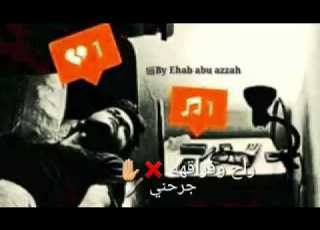  بكيت انا وحالي قهرني