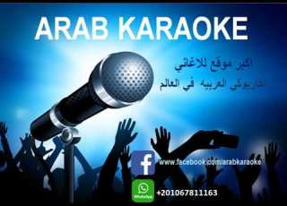 يارايح وين مسافر رشيد طه كاريوكي