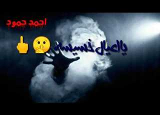 حالات واتس من مهرجان الأفعى و الحاوي 2019