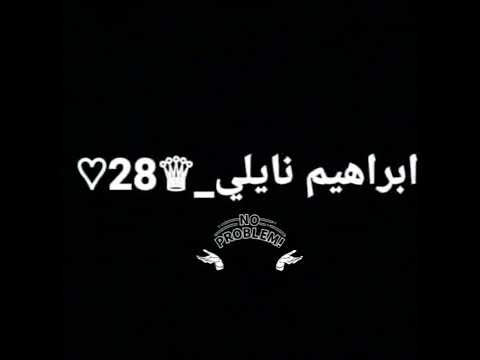 نايلي كية على كية