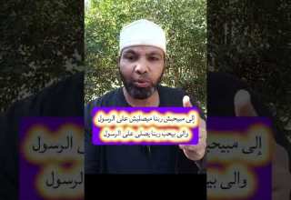 Those Who Don T Love God Shouldn T Pray For The Prophet And Those Who Love God Should Pray For T