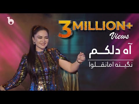 Nigina Amonqulova Ah Dilakam اجرای شاد نگینه امانقلوا در برنامه ویژه شب چله آه دلکم