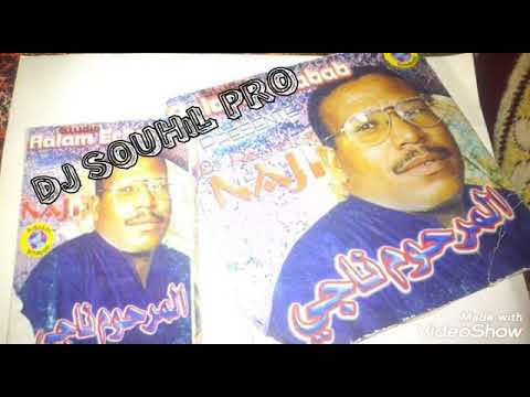 المرحوم ناجي شيحة ويلا جاش الخاطر