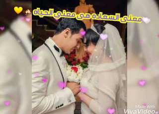 حاله واتس رومانسى من اغينه يحيى علاء نور الشمس 2018