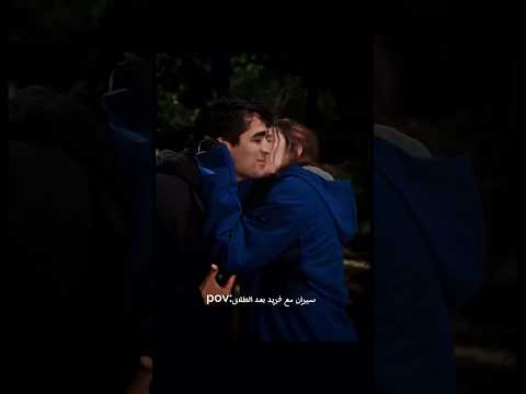 سيران وتعاملها مع فريد قبل وبعد الطلاق طائر الرفراف سيران فريد اكسبلور لايك فولو فريد كورهان