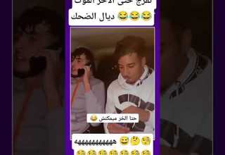 أنا لا أعلم أين أنت ما يمكنش صعيب حال تشرفت معرفتك المغرب الجزائر دويتو الغلا