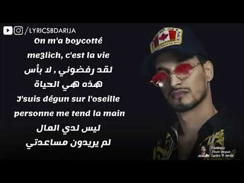 Soolking 2019 Je Suis Dégun Lyrics Paroles مترجمة