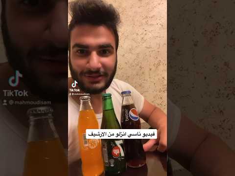 تحدي ٣ مشروبات غازيه وليش قو
