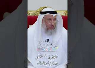 التخطيط للمستقبل ووضع الأهداف عثمان الخميس