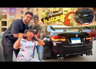  I Made The Most Expensive Surprise For Omar Shawer In His Life I Fixed His New BMW He Was Go