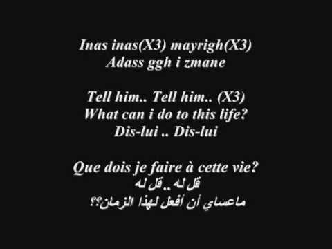 Inas Inas Rouicha Mohamed Amazigh Lyrics ايناس ايناس مترجمة الى العربية Englais Français Arabic